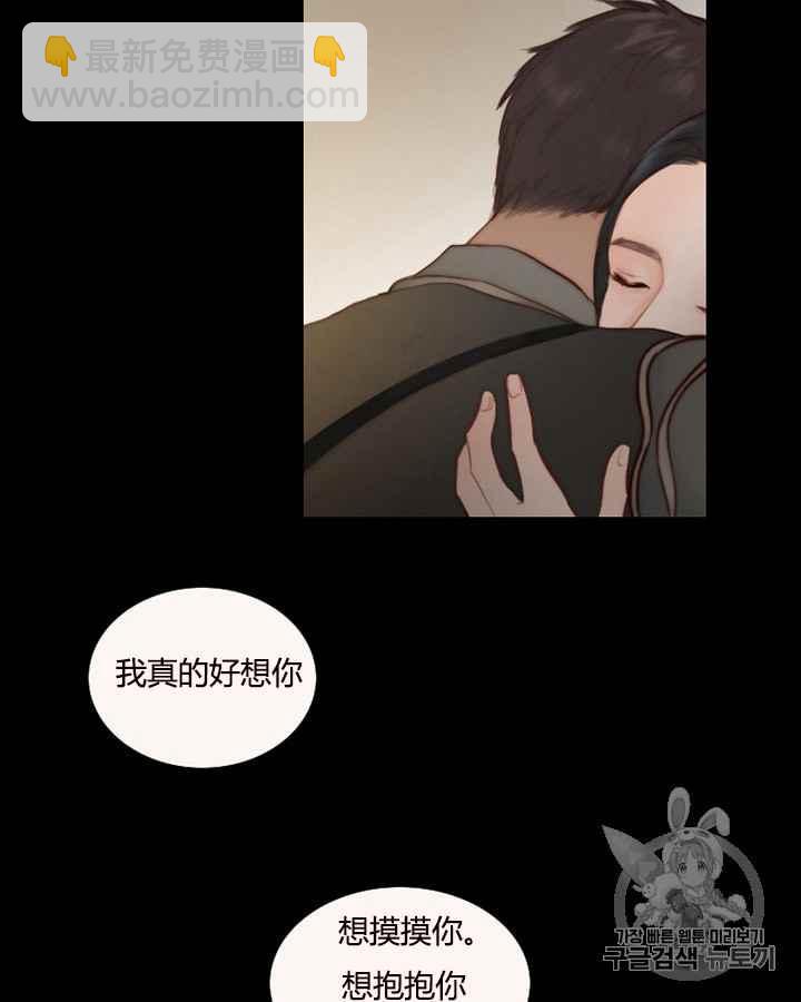 黑色冬季 - 第38話 莎拉，傑拉德（1）(2/2) - 7