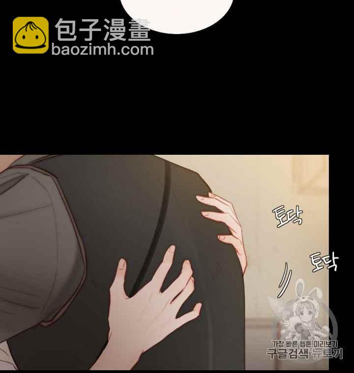 黑色冬季 - 第38話 莎拉，傑拉德（1）(2/2) - 1