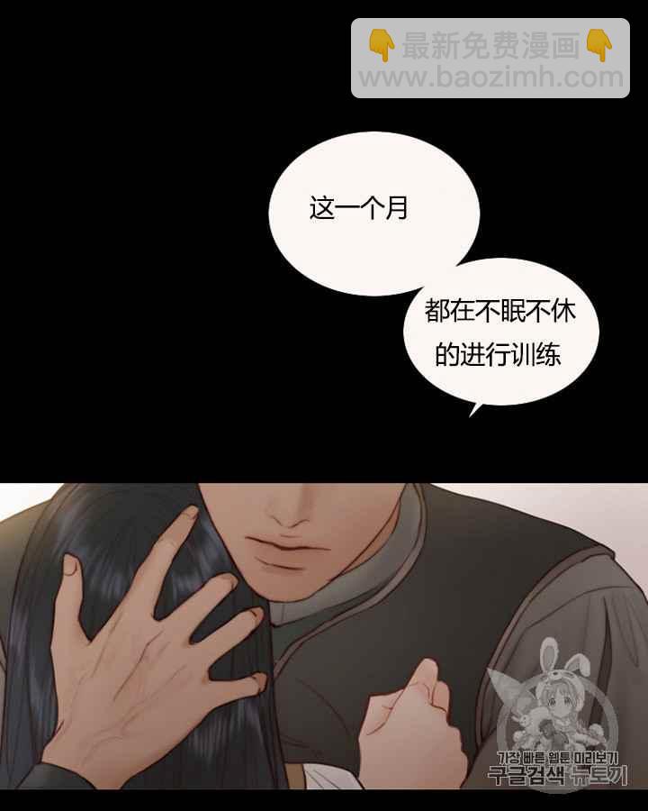 黑色冬季 - 第38話 莎拉，傑拉德（1）(2/2) - 2