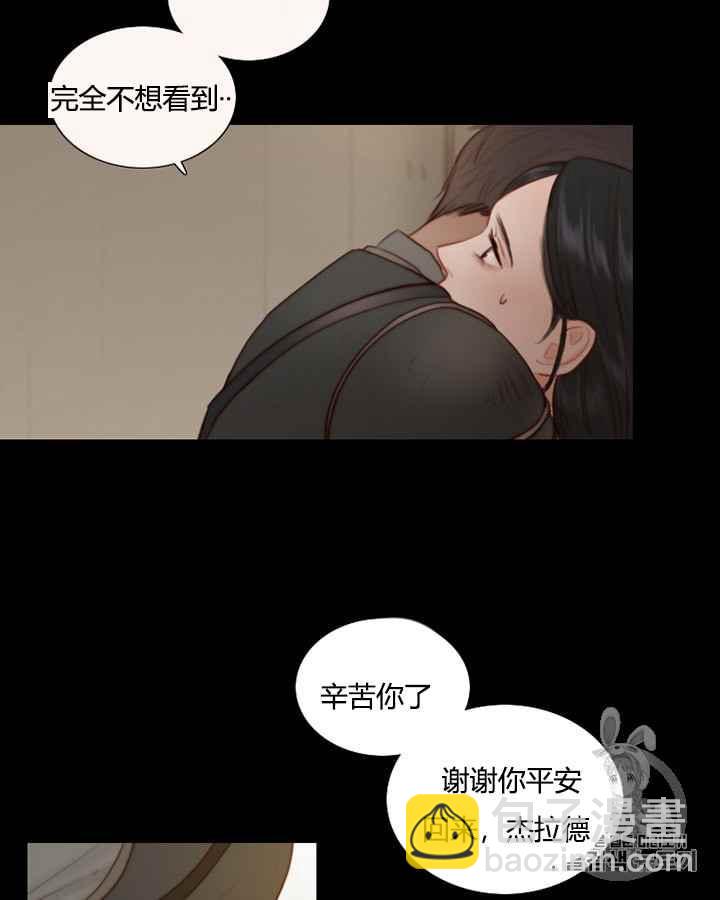 黑色冬季 - 第38話 莎拉，傑拉德（1）(2/2) - 4