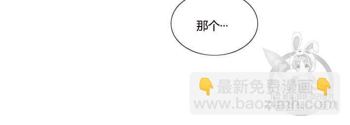 黑色冬季 - 第38話 莎拉，傑拉德（1）(1/2) - 8