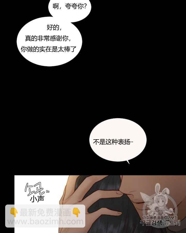 黑色冬季 - 第38話 莎拉，傑拉德（1）(2/2) - 6