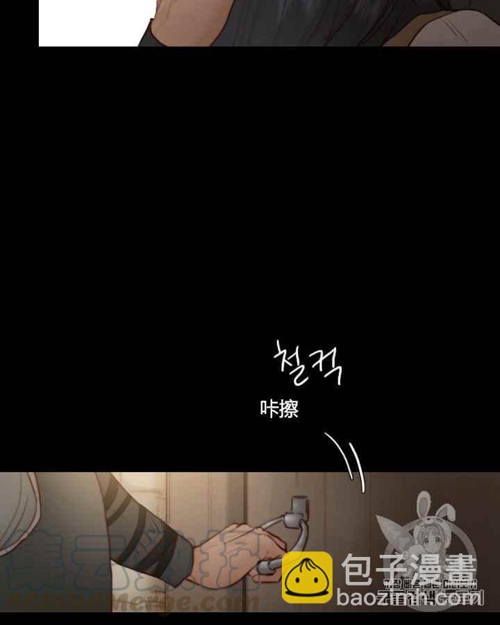 黑色冬季 - 第38話 莎拉，傑拉德（1）(2/2) - 7