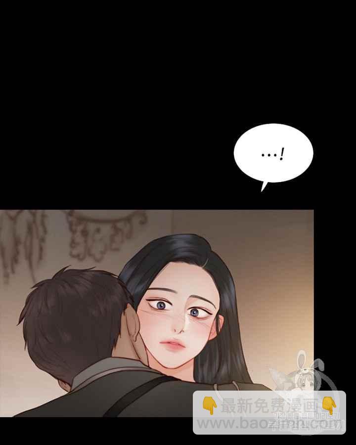 黑色冬季 - 第38話 莎拉，傑拉德（1）(2/2) - 1