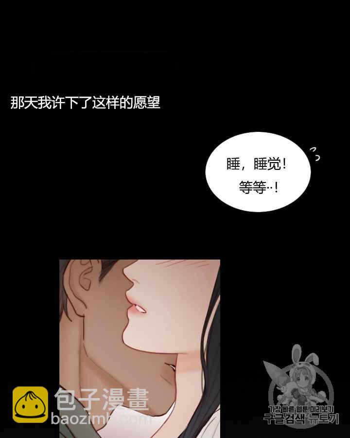 黑色冬季 - 第38話 莎拉，傑拉德（1）(2/2) - 2