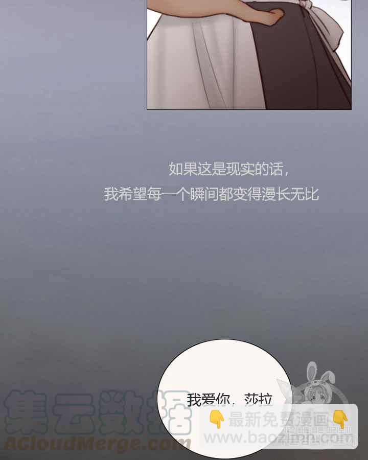 黑色冬季 - 第38話 莎拉，傑拉德（1）(2/2) - 4