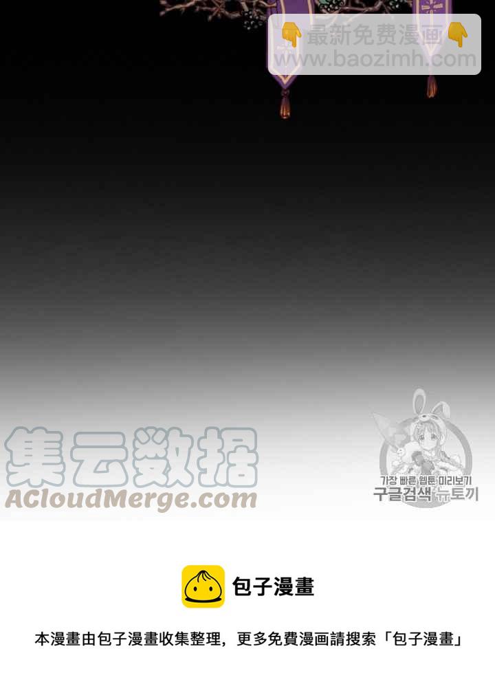 黑色冬季 - 第38話 莎拉，傑拉德（1）(2/2) - 1