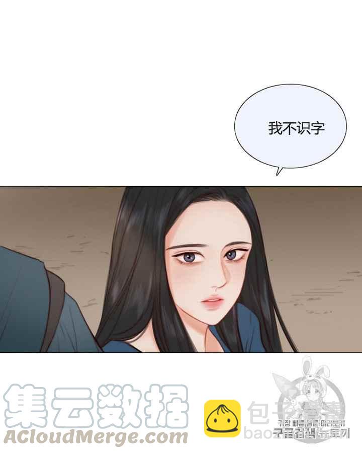 黑色冬季 - 第38話 莎拉，傑拉德（1）(1/2) - 1