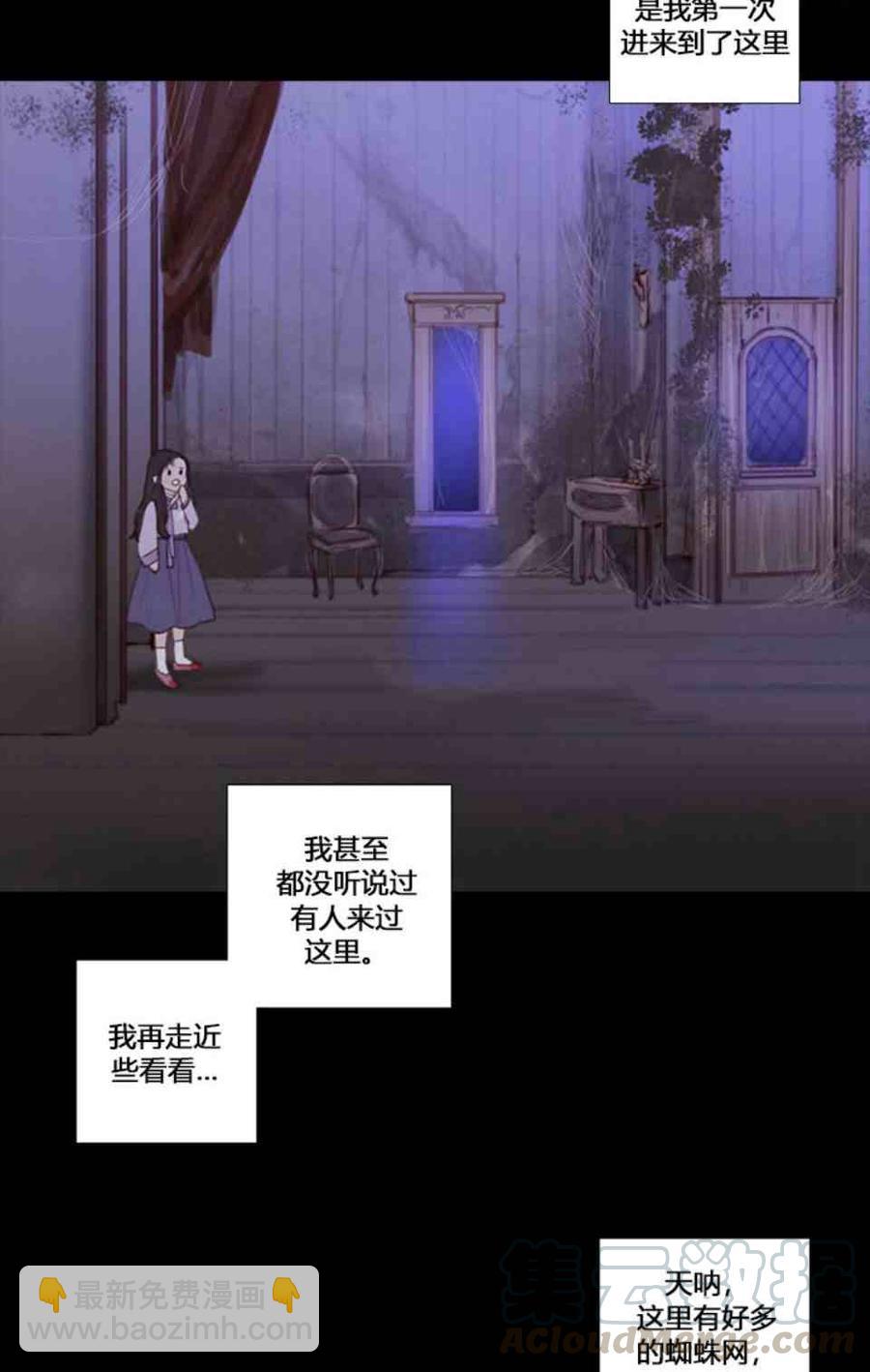 黑色冬季 - 第4話 雪夜廢棄房子裡的陌生男人(1/2) - 5