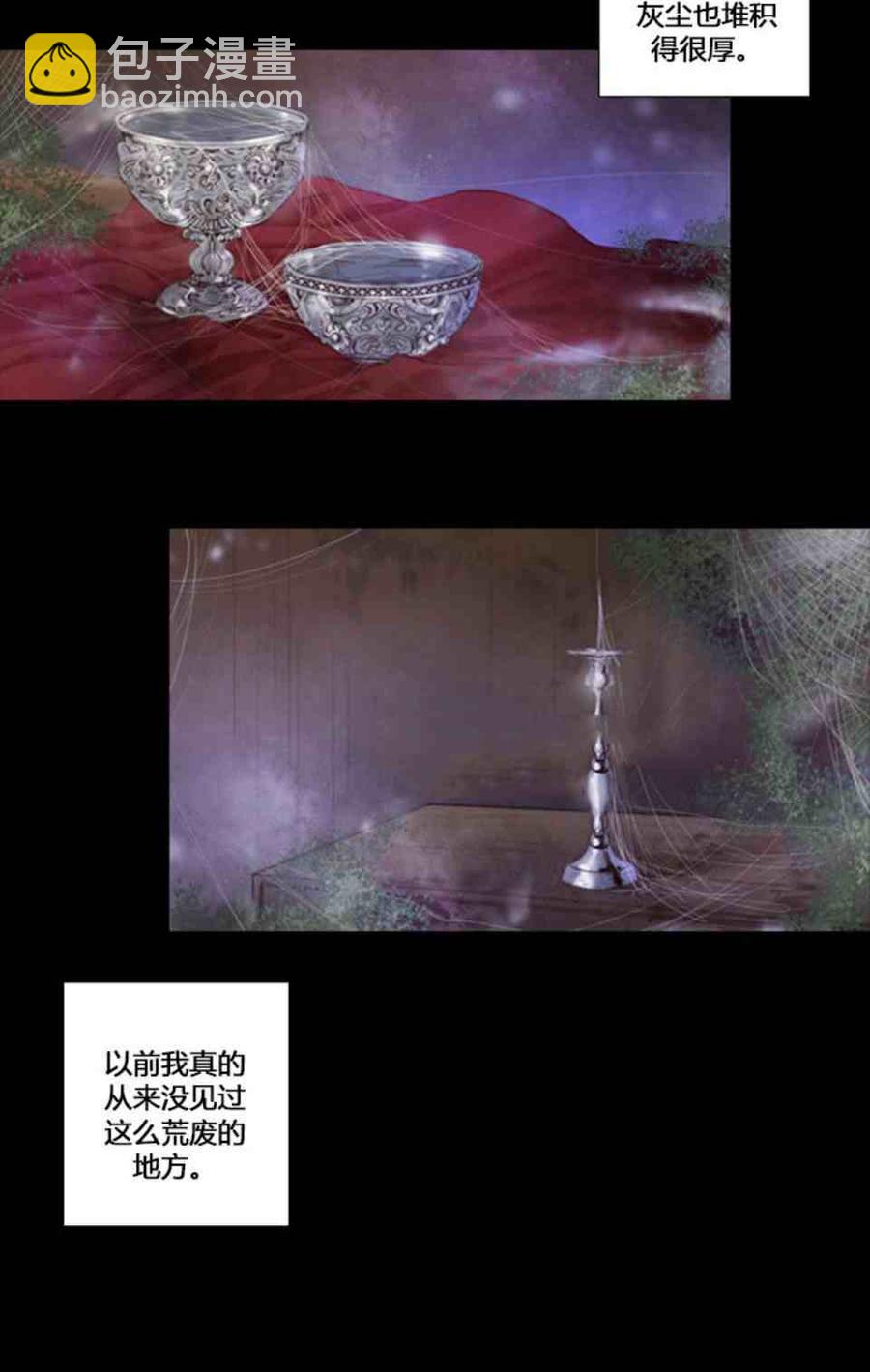 黑色冬季 - 第4話 雪夜廢棄房子裡的陌生男人(1/2) - 6