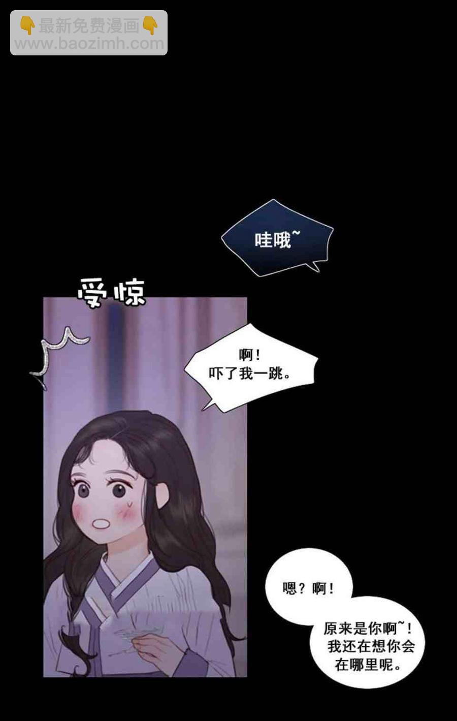 黑色冬季 - 第4話 雪夜廢棄房子裡的陌生男人(1/2) - 7