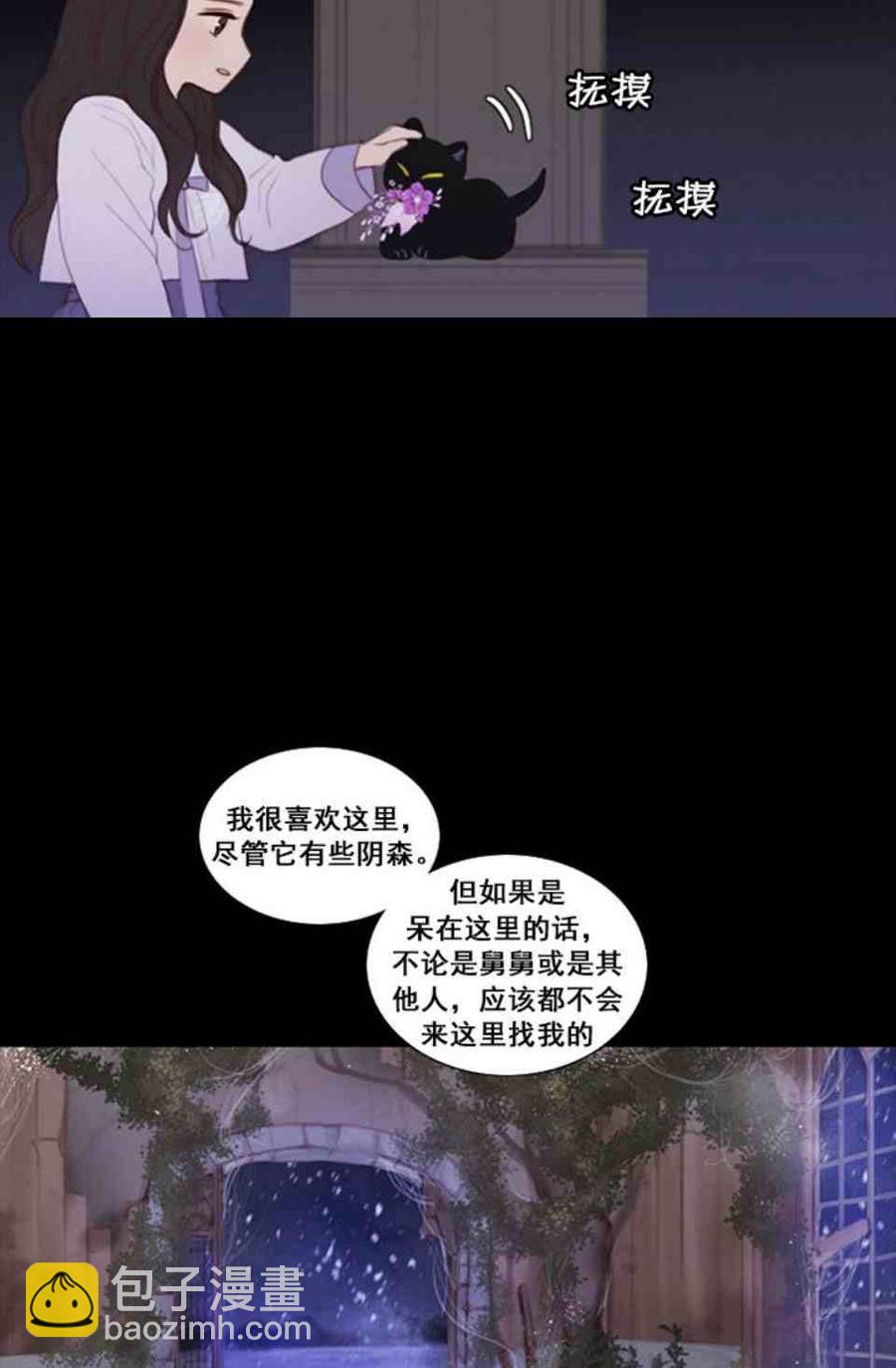 黑色冬季 - 第4話 雪夜廢棄房子裡的陌生男人(1/2) - 3