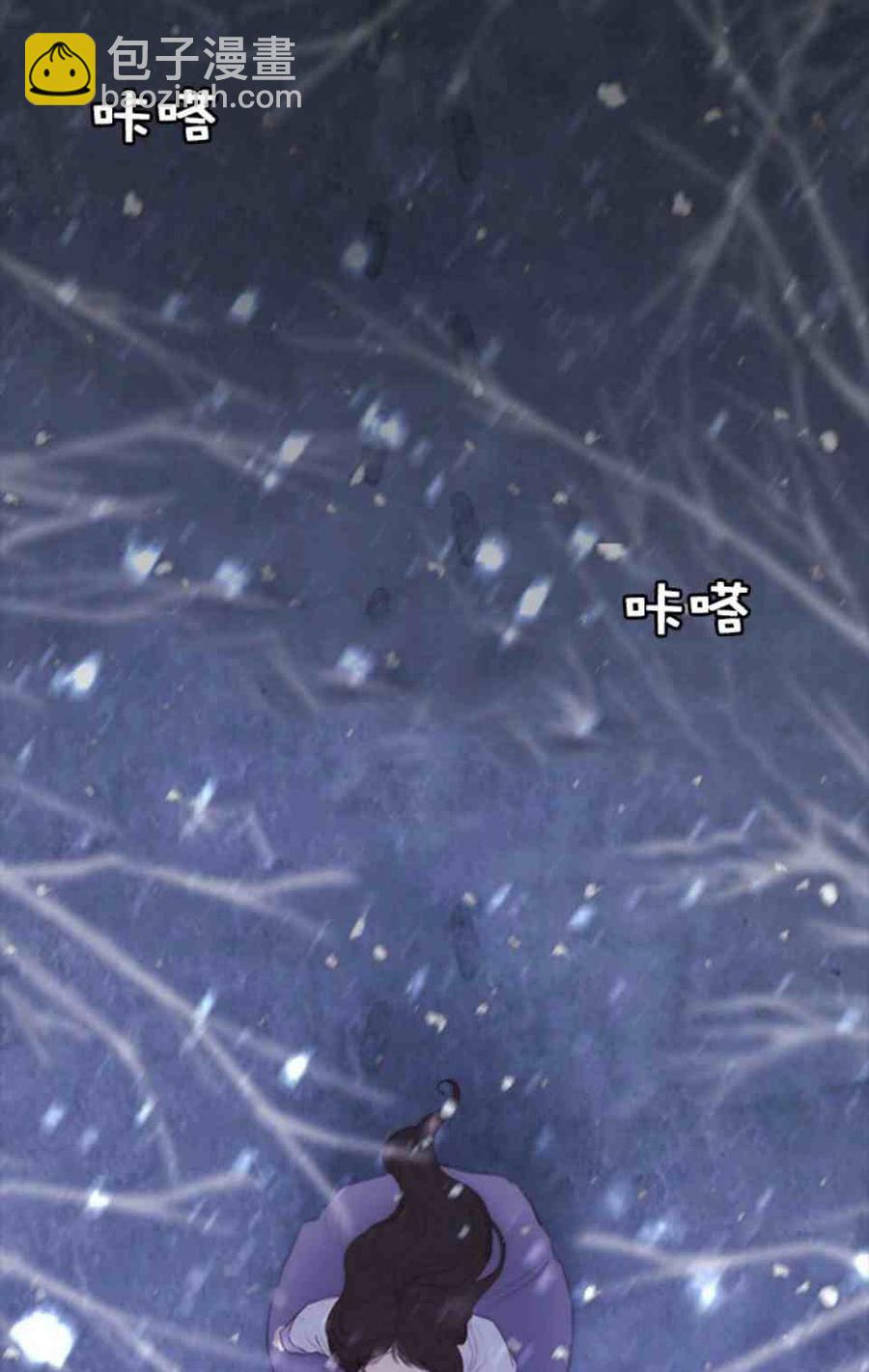 黑色冬季 - 第4話 雪夜廢棄房子裡的陌生男人(1/2) - 2