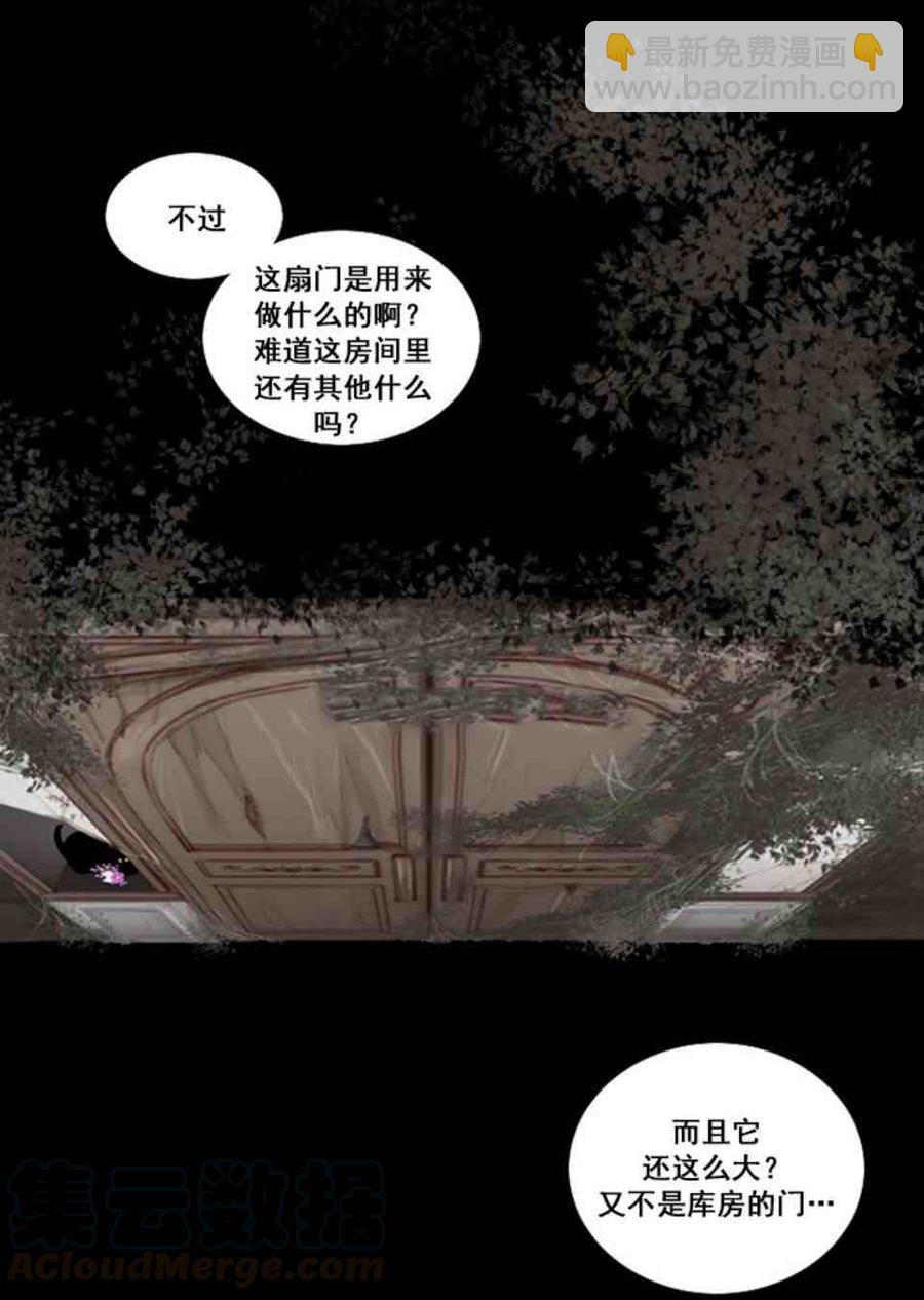 黑色冬季 - 第4話 雪夜廢棄房子裡的陌生男人(1/2) - 5