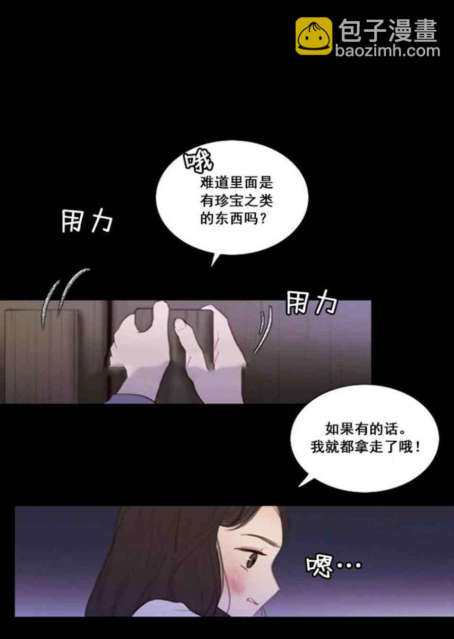 黑色冬季 - 第4話 雪夜廢棄房子裡的陌生男人(1/2) - 6