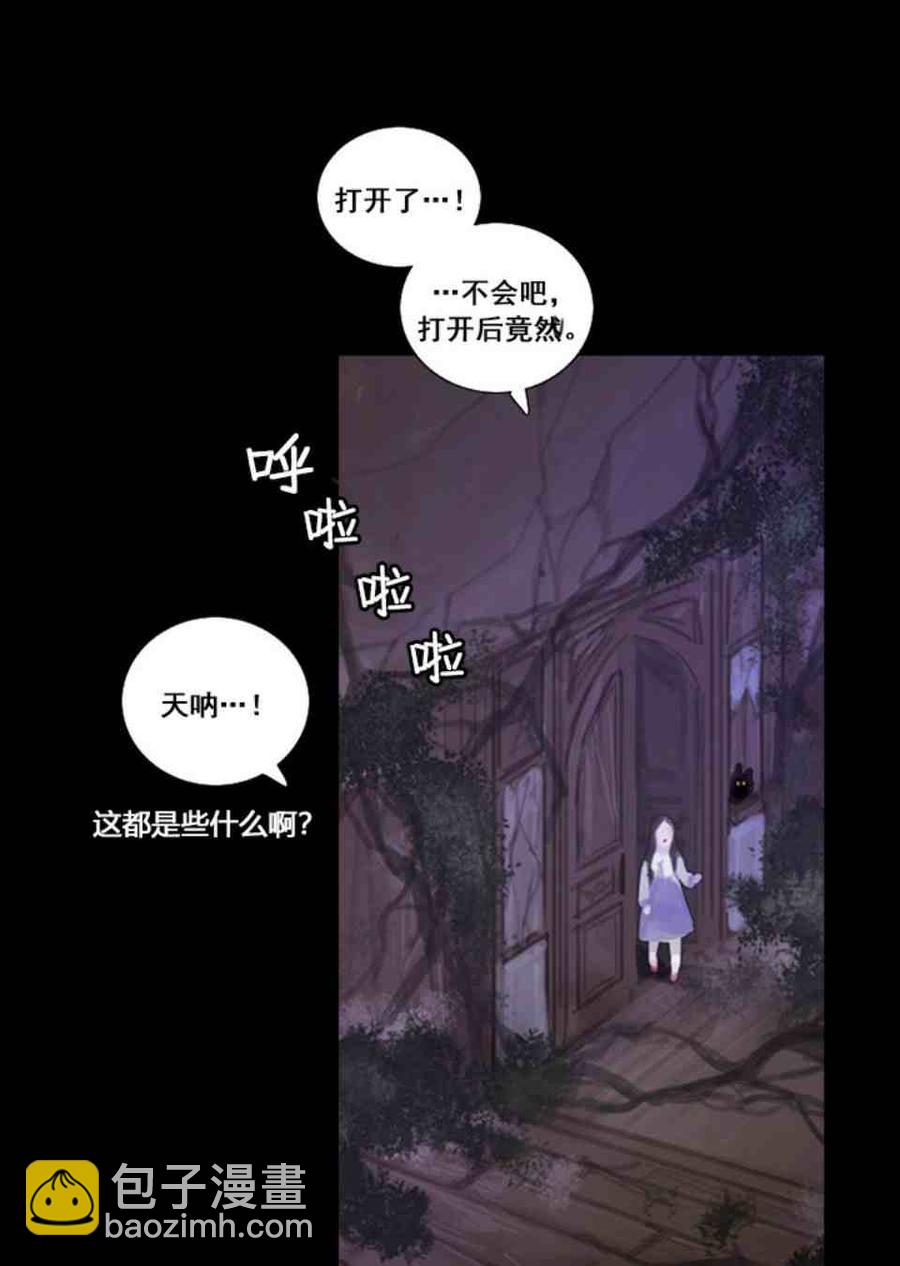 黑色冬季 - 第4話 雪夜廢棄房子裡的陌生男人(1/2) - 8