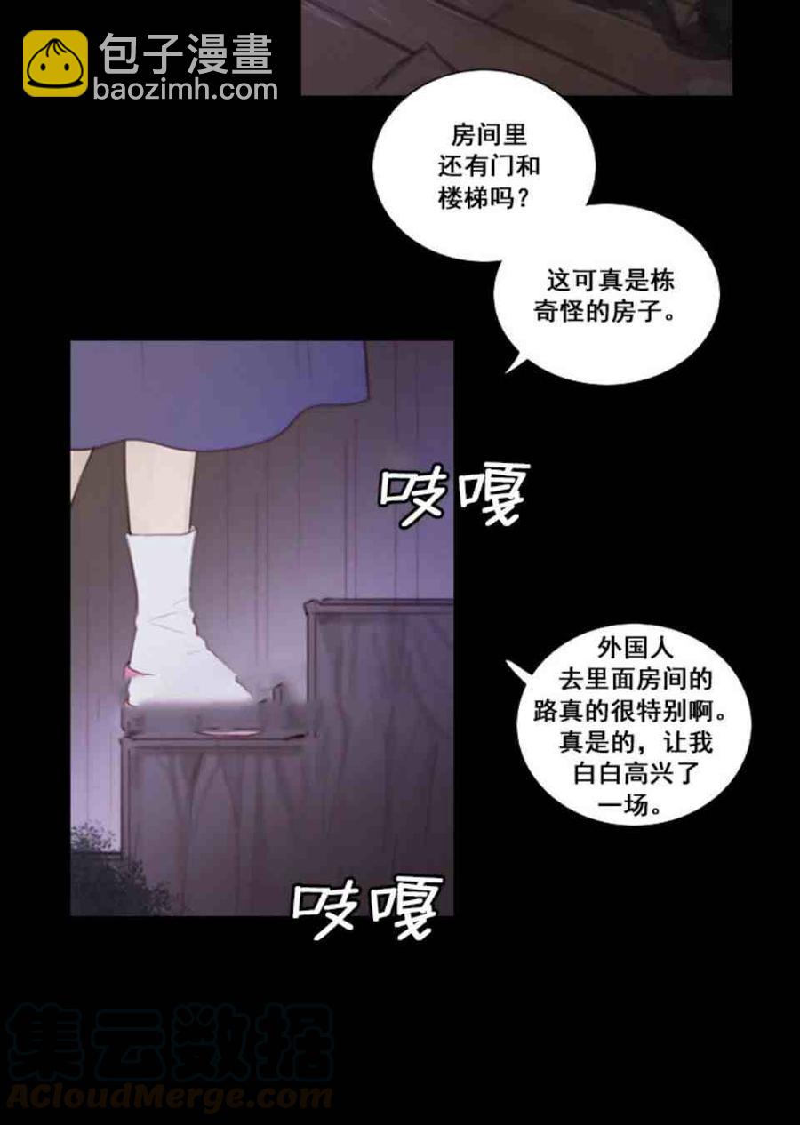 黑色冬季 - 第4話 雪夜廢棄房子裡的陌生男人(1/2) - 1