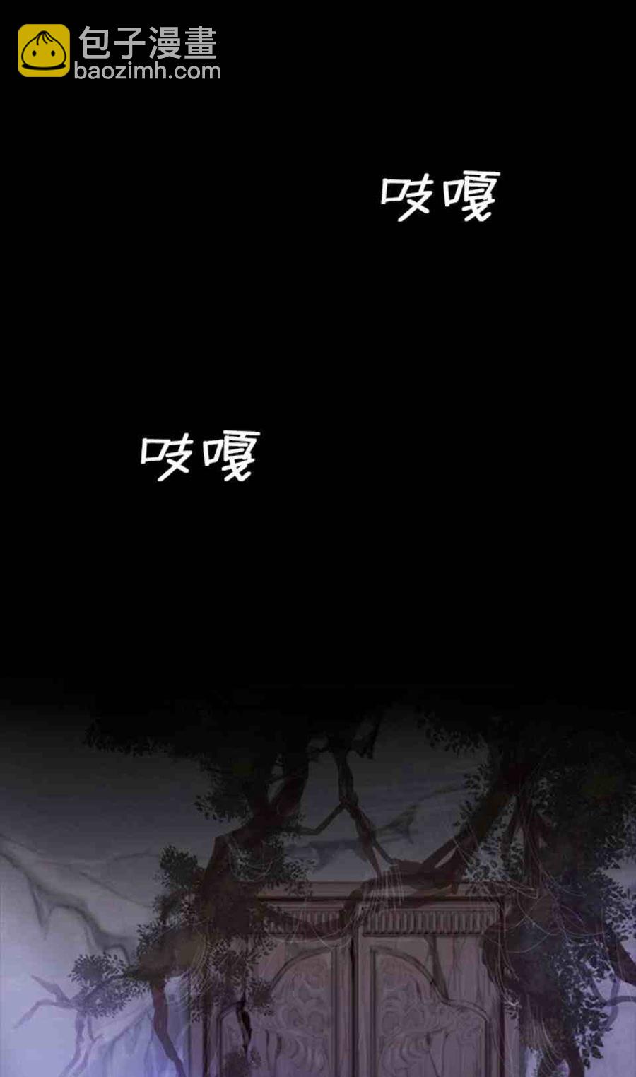 黑色冬季 - 第4話 雪夜廢棄房子裡的陌生男人(1/2) - 2