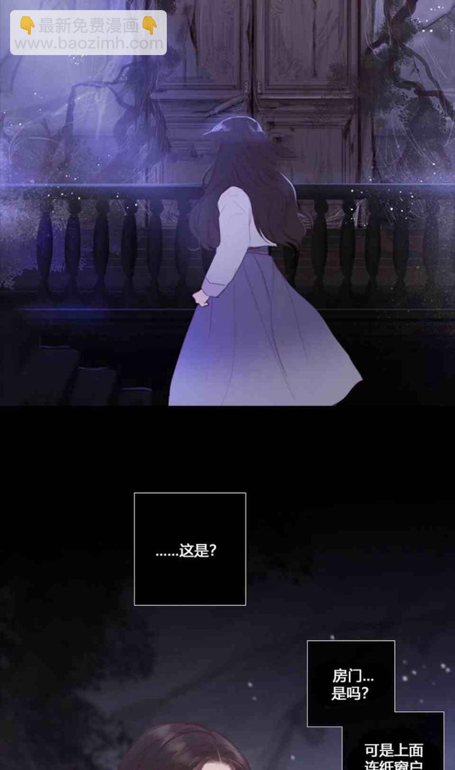 黑色冬季 - 第4話 雪夜廢棄房子裡的陌生男人(1/2) - 3