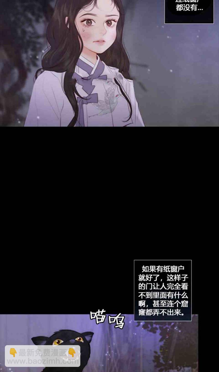 黑色冬季 - 第4話 雪夜廢棄房子裡的陌生男人(1/2) - 4