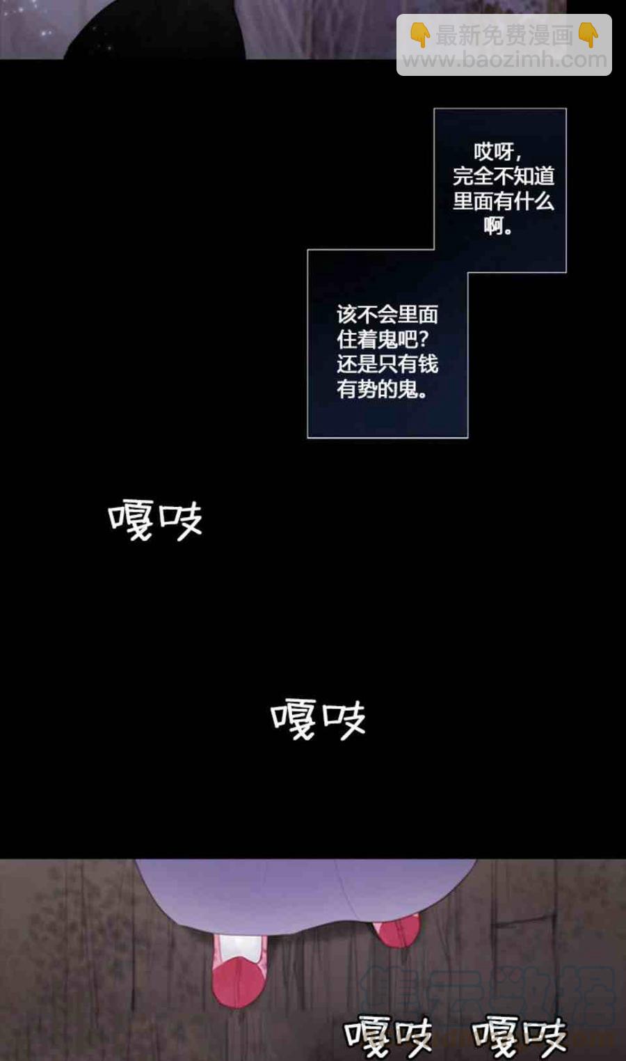 黑色冬季 - 第4話 雪夜廢棄房子裡的陌生男人(1/2) - 5