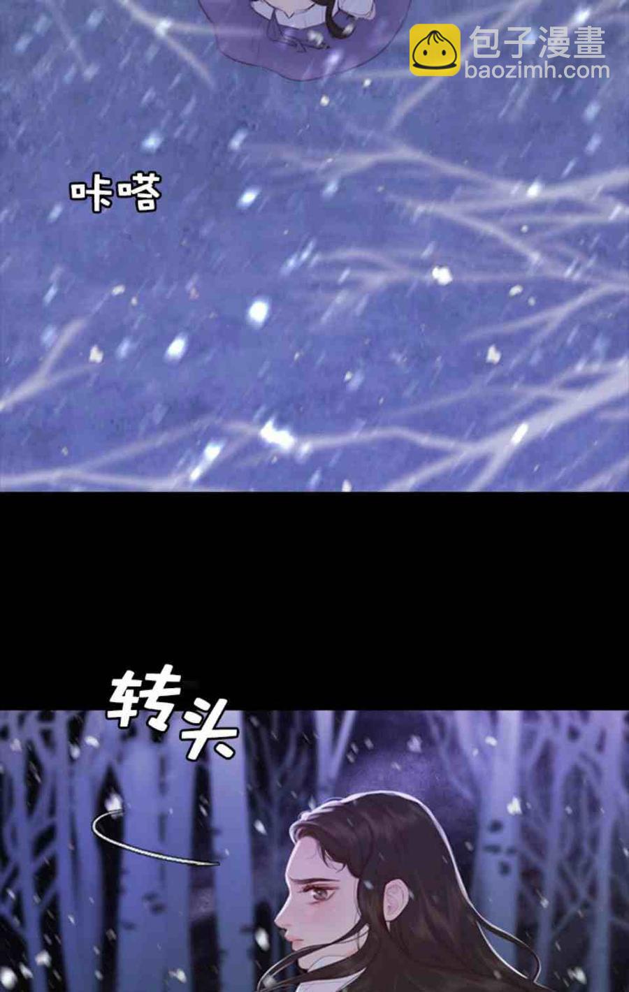 黑色冬季 - 第4話 雪夜廢棄房子裡的陌生男人(1/2) - 3