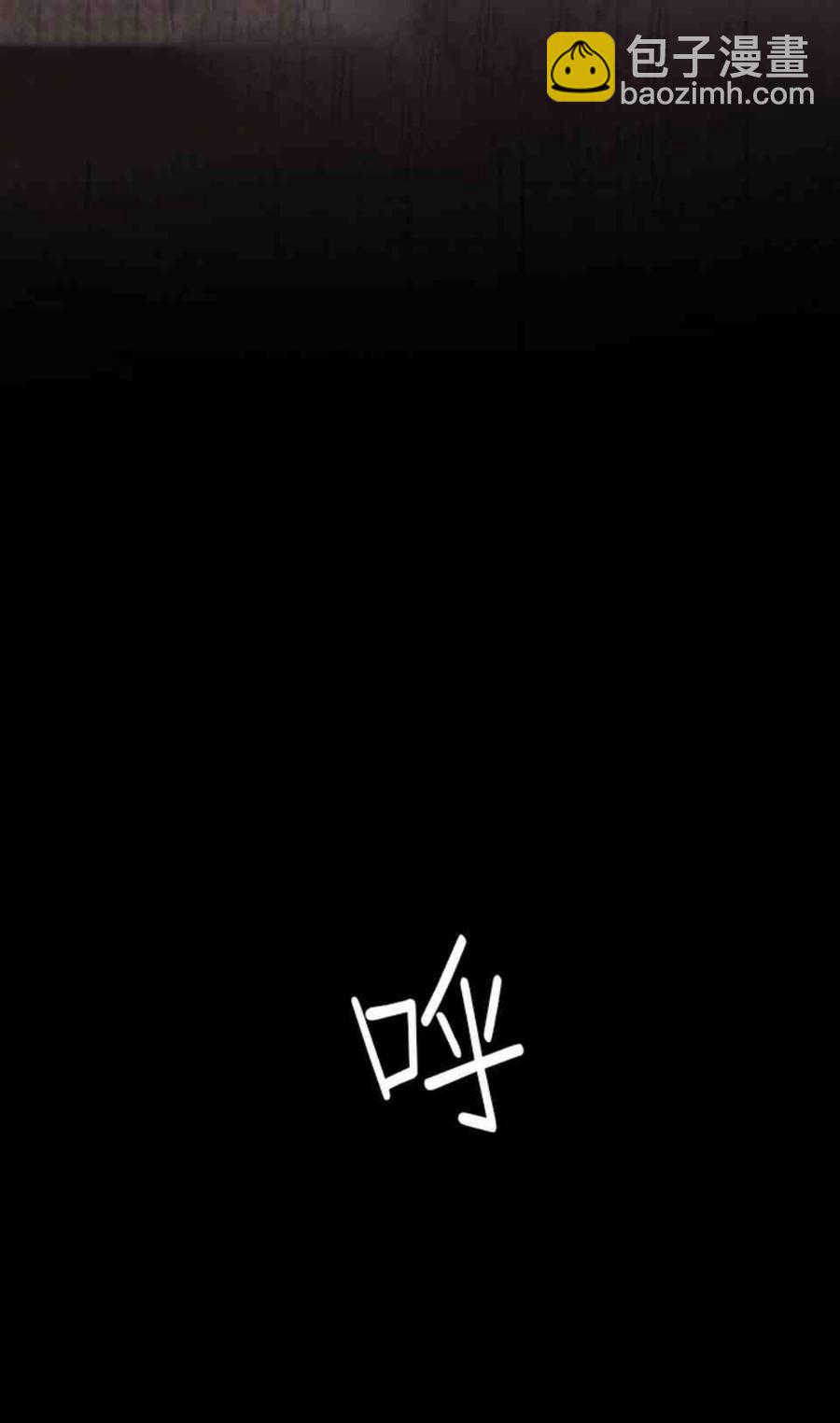 黑色冬季 - 第4話 雪夜廢棄房子裡的陌生男人(1/2) - 6