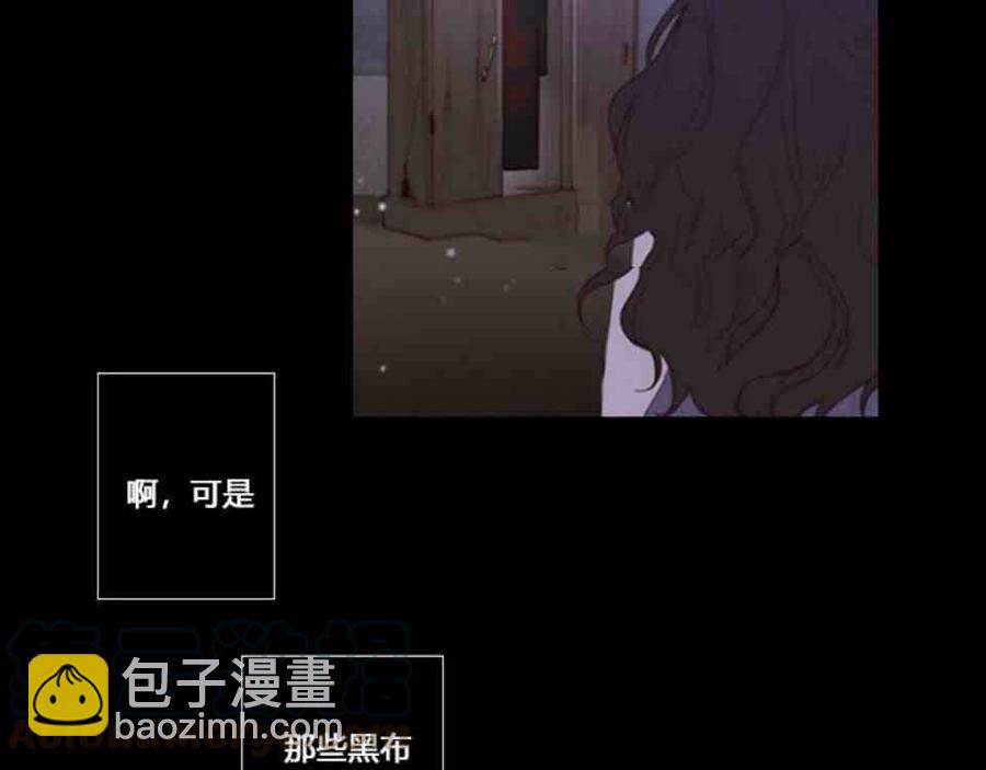 黑色冬季 - 第4話 雪夜廢棄房子裡的陌生男人(1/2) - 5