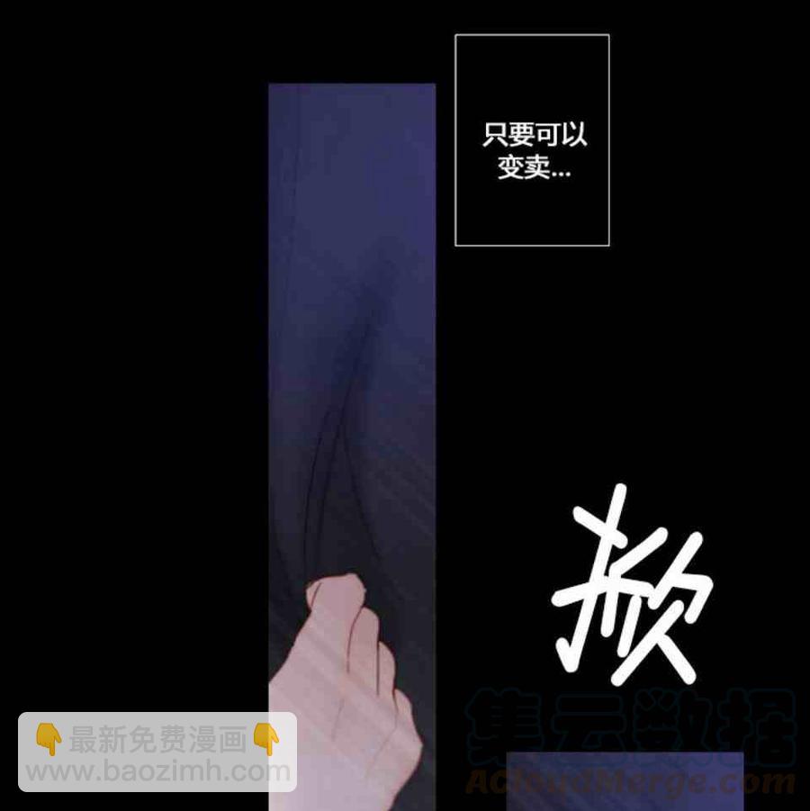 黑色冬季 - 第4話 雪夜廢棄房子裡的陌生男人(1/2) - 1