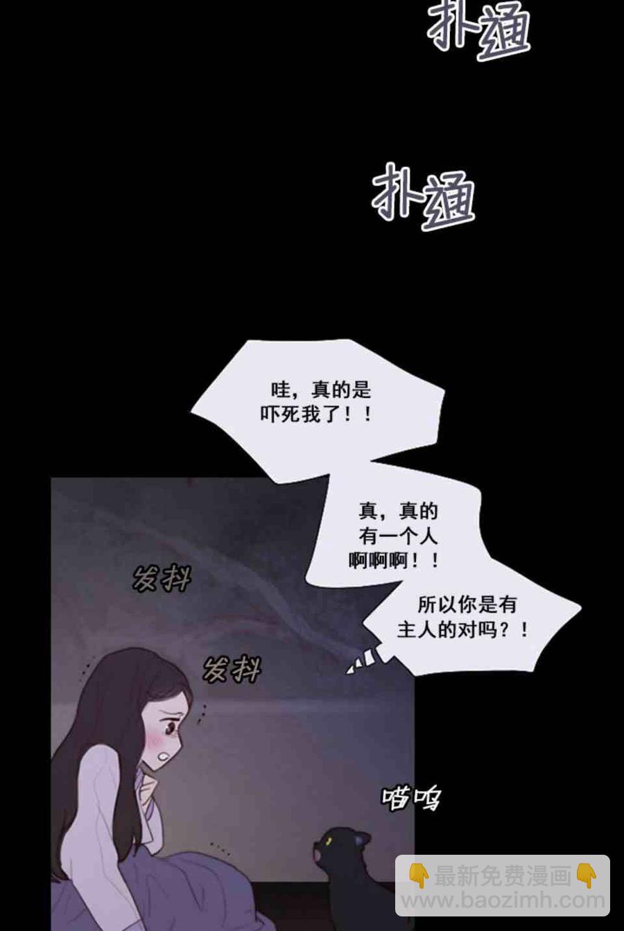 黑色冬季 - 第4話 雪夜廢棄房子裡的陌生男人(2/2) - 1