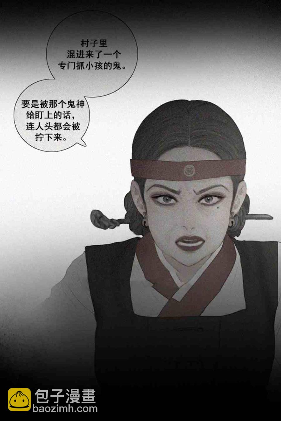 黑色冬季 - 第4話 雪夜廢棄房子裡的陌生男人(2/2) - 4