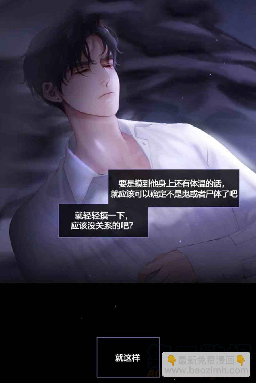 黑色冬季 - 第4話 雪夜廢棄房子裡的陌生男人(2/2) - 1