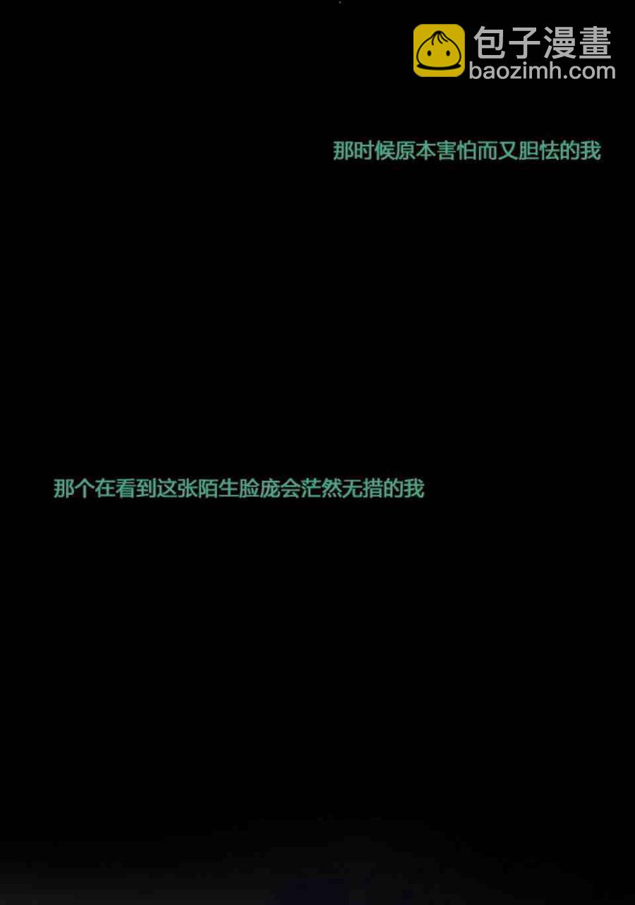 黑色冬季 - 第4話 雪夜廢棄房子裡的陌生男人(2/2) - 5