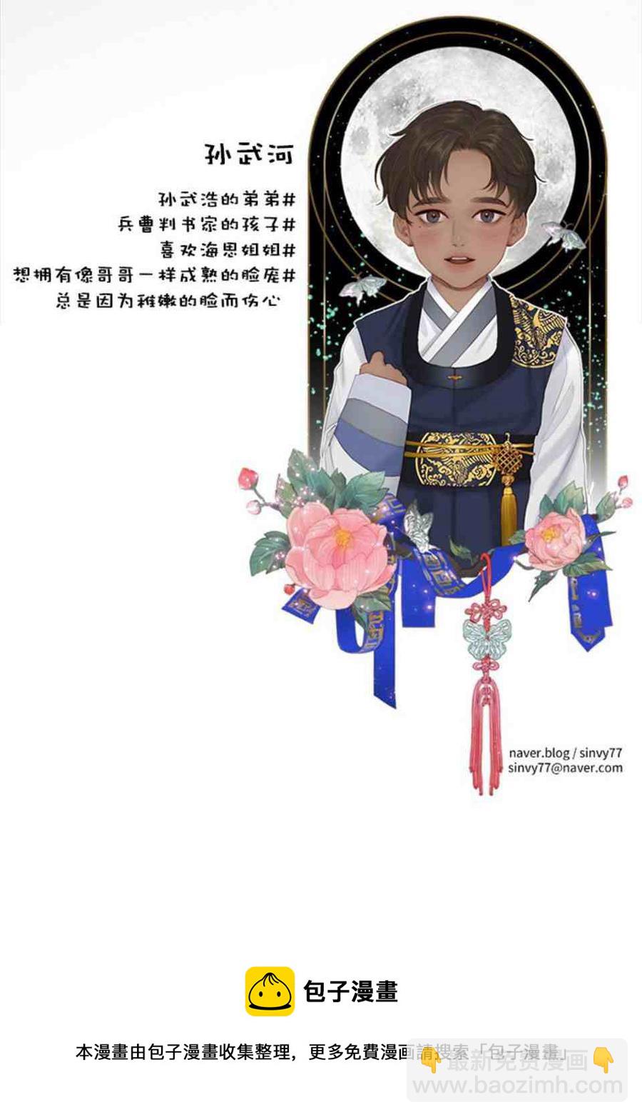 黑色冬季 - 第4話 雪夜廢棄房子裡的陌生男人(2/2) - 4