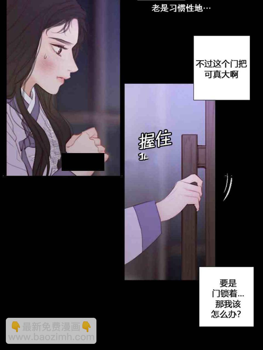 黑色冬季 - 第4話 雪夜廢棄房子裡的陌生男人(1/2) - 8