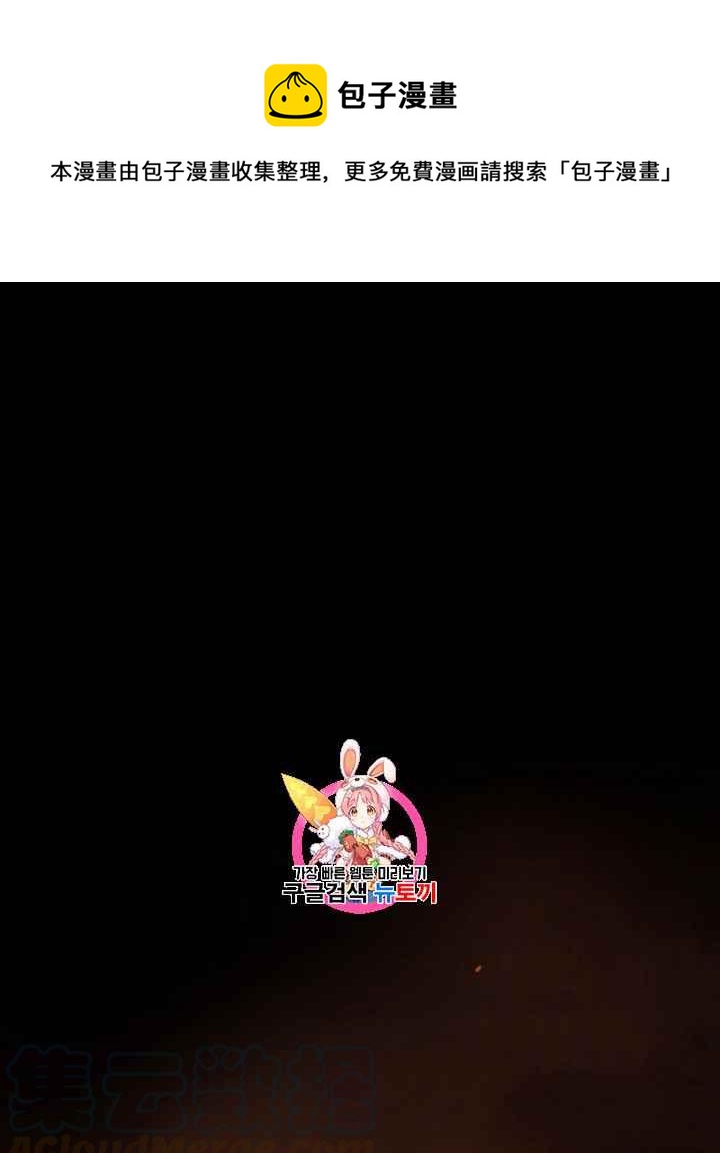 黑色冬季 - 第40話 莎拉，傑拉德（3）(1/3) - 1