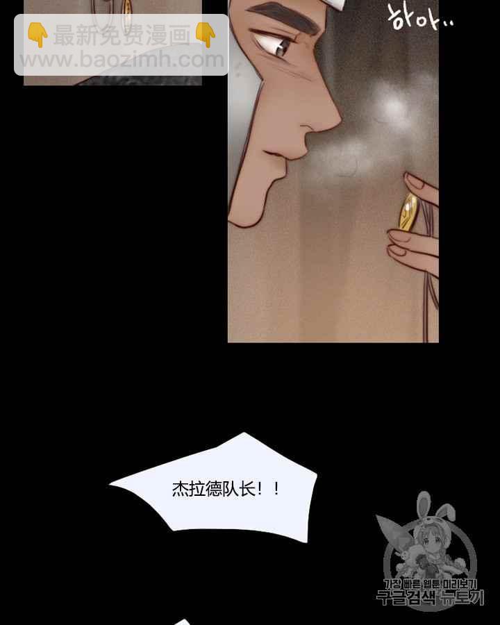 黑色冬季 - 第40話 莎拉，傑拉德（3）(1/3) - 2