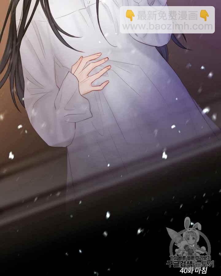 黑色冬季 - 第40話 莎拉，傑拉德（3）(2/3) - 6