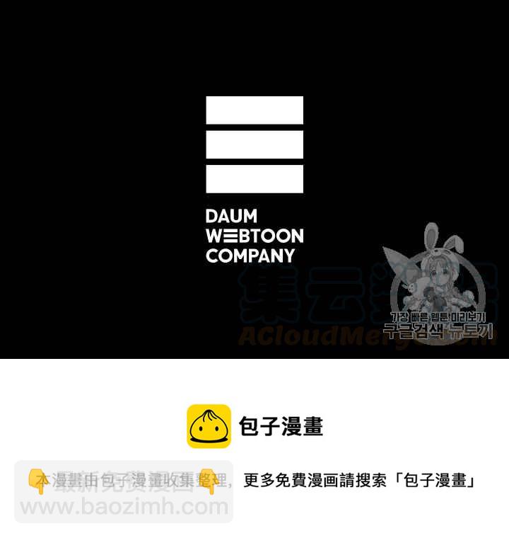 黑色冬季 - 第40話 莎拉，傑拉德（3）(3/3) - 1