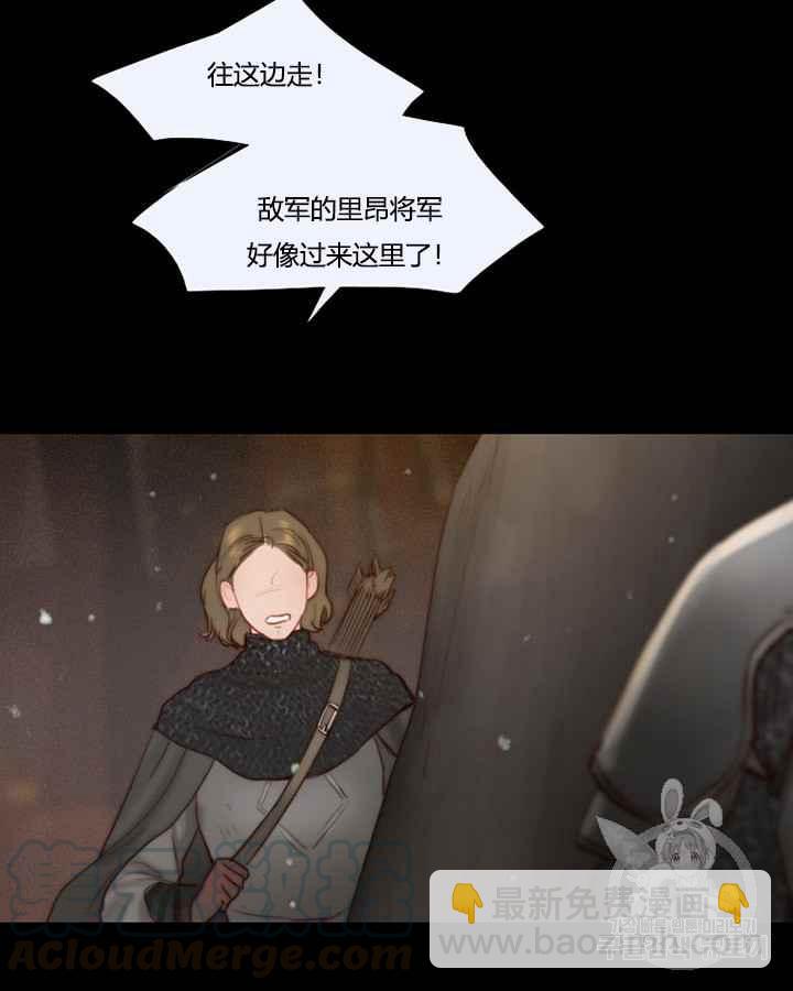 黑色冬季 - 第40話 莎拉，傑拉德（3）(1/3) - 3