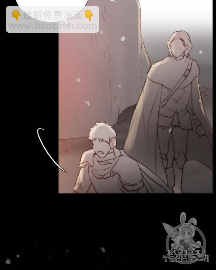 黑色冬季 - 第40話 莎拉，傑拉德（3）(1/3) - 6