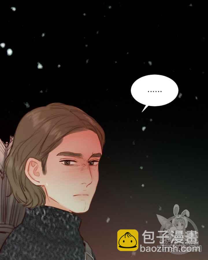 黑色冬季 - 第40話 莎拉，傑拉德（3）(1/3) - 7