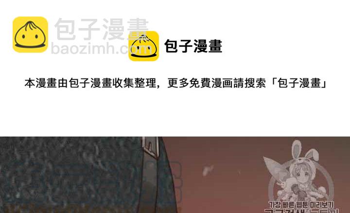 黑色冬季 - 第40話 莎拉，傑拉德（3）(1/3) - 8