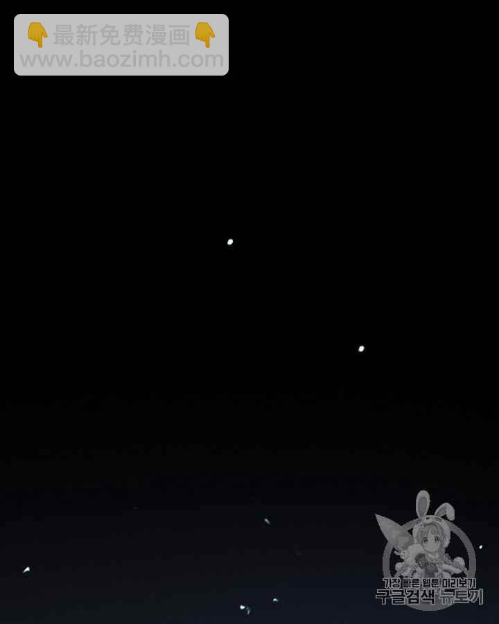 黑色冬季 - 第40話 莎拉，傑拉德（3）(1/3) - 1