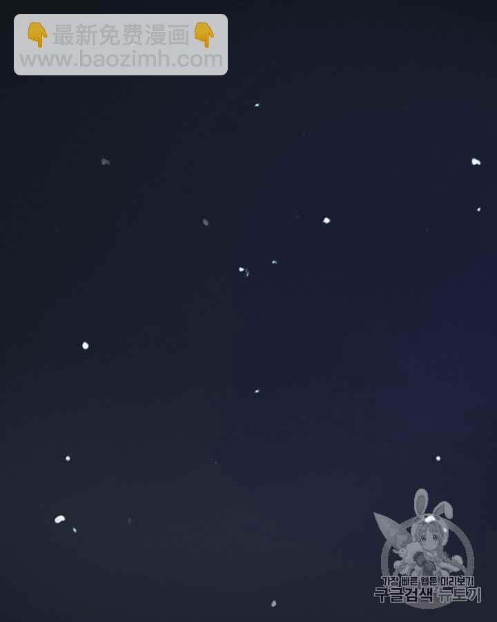 黑色冬季 - 第40話 莎拉，傑拉德（3）(1/3) - 2