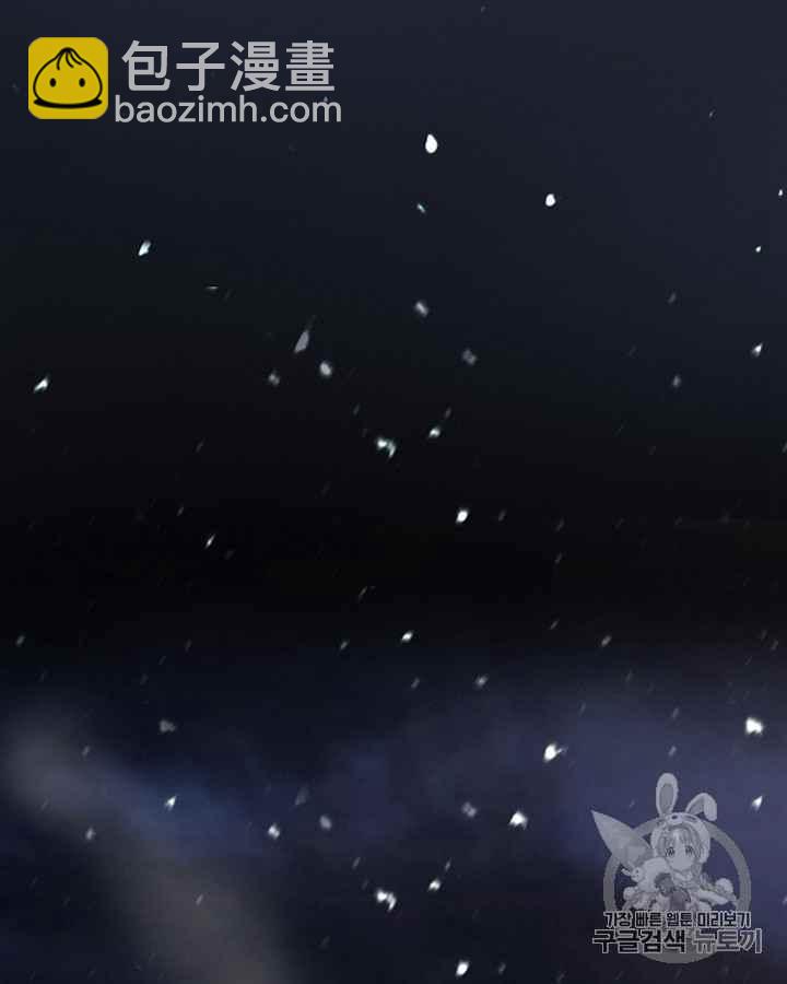 黑色冬季 - 第40話 莎拉，傑拉德（3）(1/3) - 3