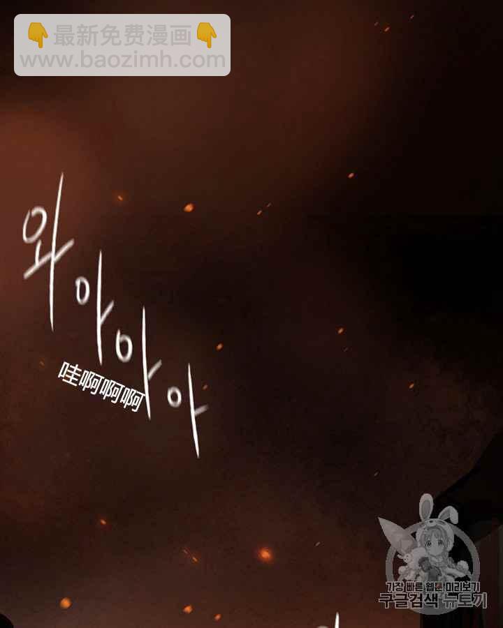 黑色冬季 - 第40話 莎拉，傑拉德（3）(1/3) - 2