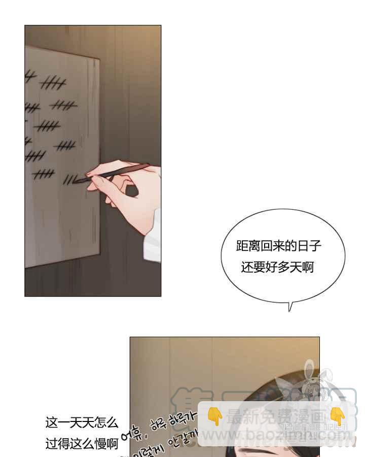 黑色冬季 - 第40話 莎拉，傑拉德（3）(1/3) - 5