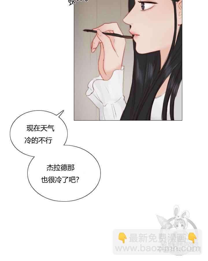 黑色冬季 - 第40話 莎拉，傑拉德（3）(1/3) - 6