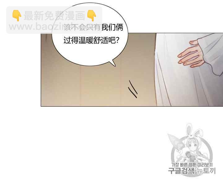 黑色冬季 - 第40話 莎拉，傑拉德（3）(1/3) - 7